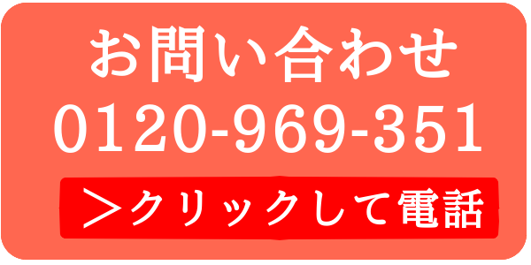 まごころやへのお問合せ