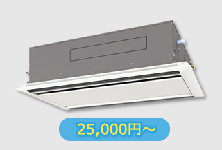 4方向(2方向)パッケージエアコン 4方向(2方向)天井カセット形エアコン 25,000円?